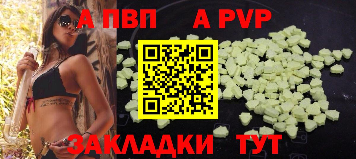 купить наркотик  Вход с VPN  Сланцы  Alpha PVP мука  Alfa_PVP СК КРИС 