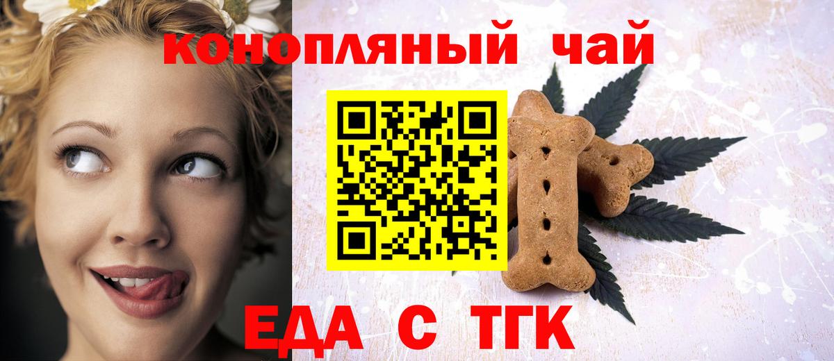 Печенье с ТГК марихуана  Вход с VPN  Сланцы 