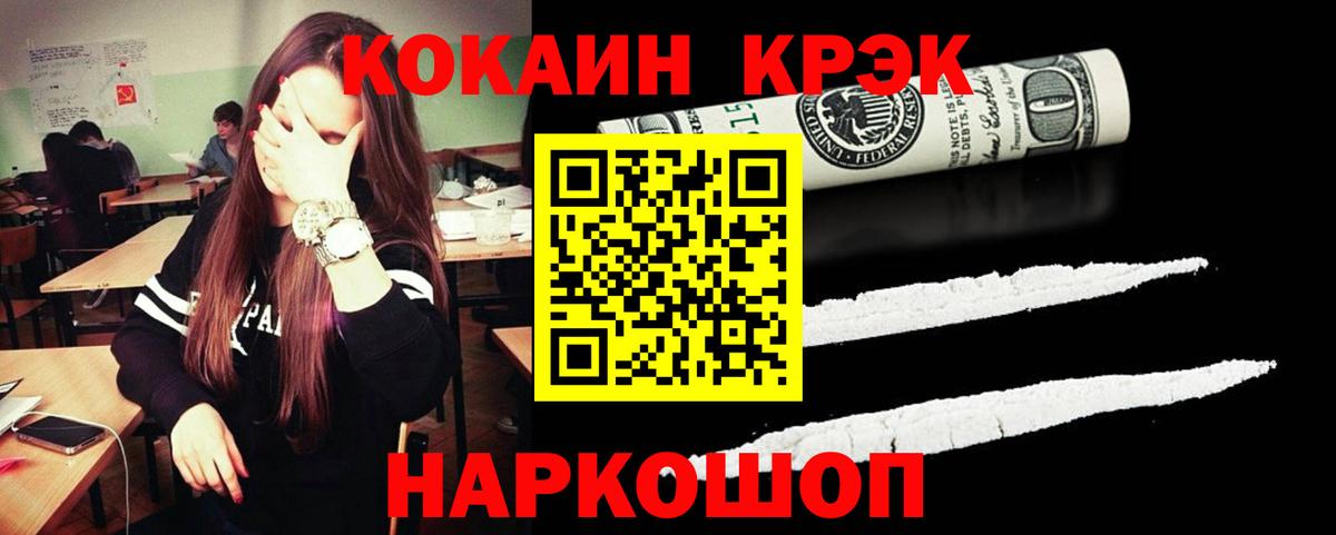 КОКАИН Fish Scale  Вход с VPN  Сланцы  COCAIN Перу 