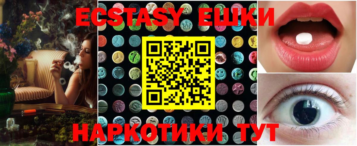 Экстази Punisher Сланцы