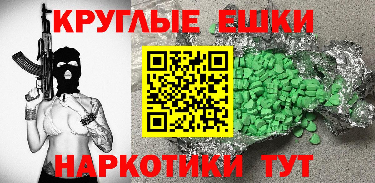 Экстази круглые  Вход с VPN  Сланцы  где найти   Ecstasy louis Vuitton 