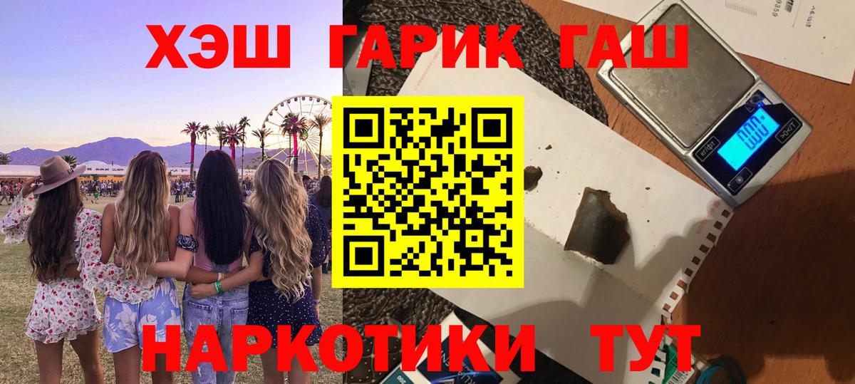 ГАШ индика сатива Сланцы