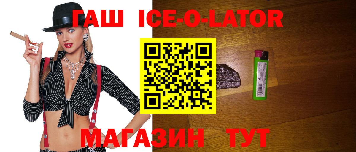 как найти закладки  Гашиш гарик  Вход с VPN  Сланцы  ГАШИШ гарик 