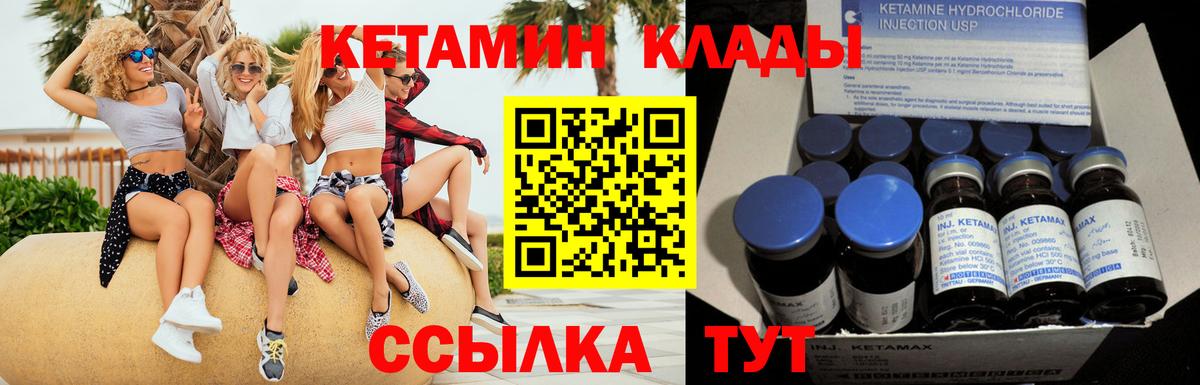 Кетамин VHQ  Вход с VPN  Кетамин ketamine  Сланцы 