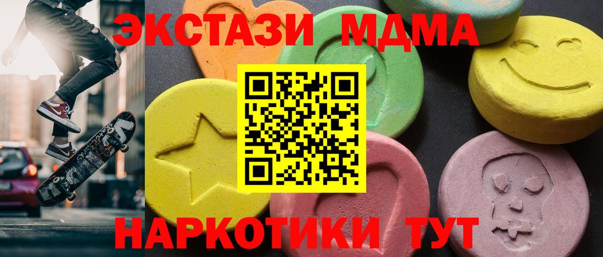 MDMA VHQ Сланцы
