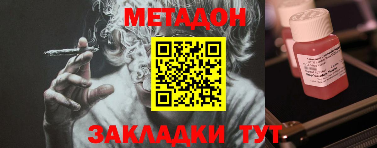 МЕГА рабочий сайт  Вход с VPN  МЕТАДОН methadone  Сланцы  Метадон кристалл 