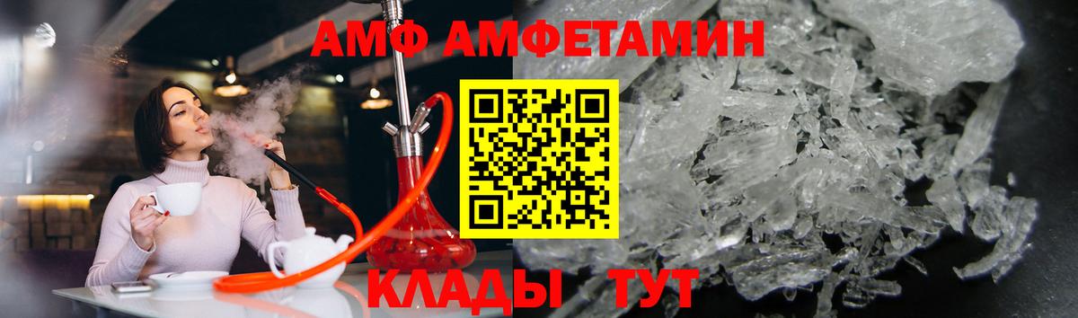 МЕТАМФЕТАМИН мет Сланцы