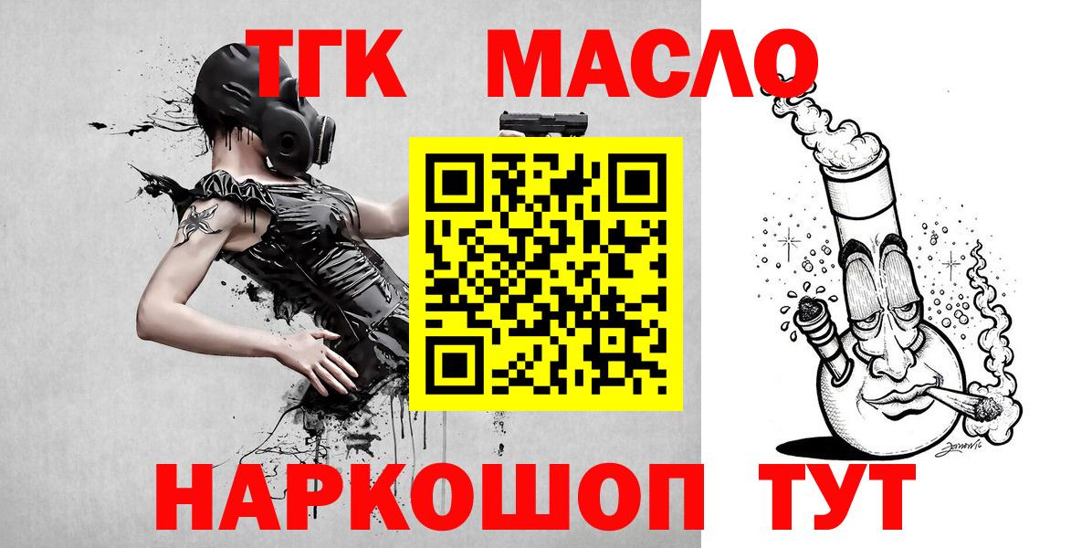 ТГК жижа Сланцы
